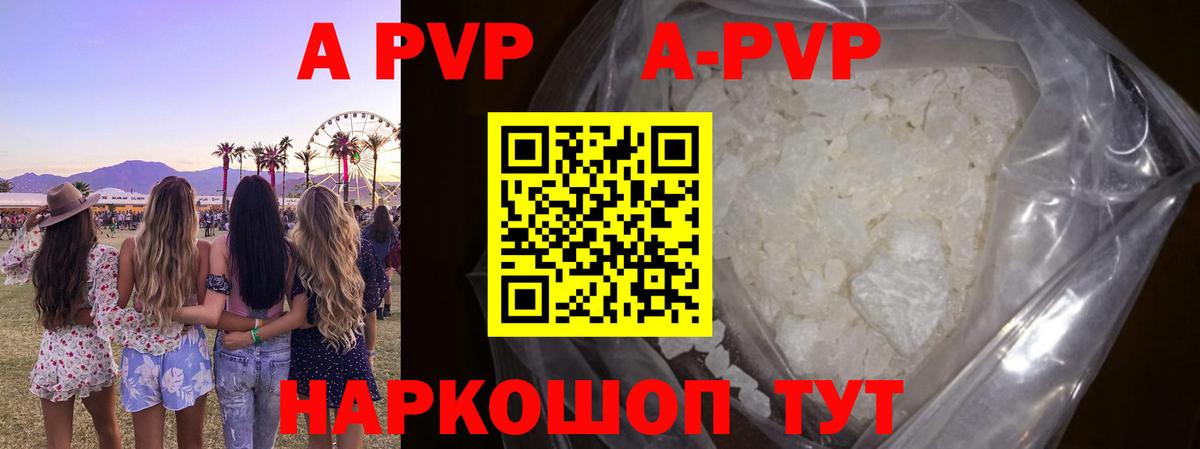 A PVP Соль  Вход с VPN  Alfa_PVP VHQ  Михайловка 