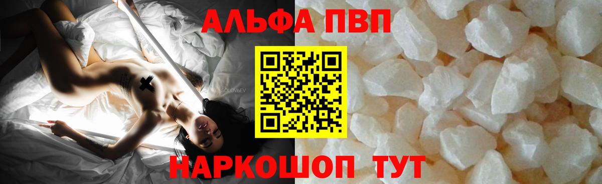 Alpha-PVP Соль Михайловка