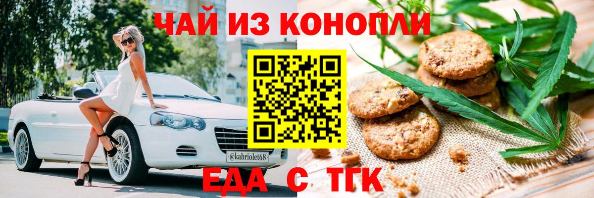 Canna-Cookies марихуана  Вход с VPN  Михайловка 