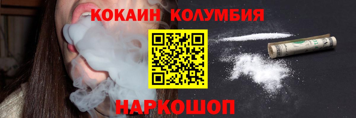 COCAIN  Вход с VPN  Михайловка  COCAIN FishScale  КОКАИН FishScale 