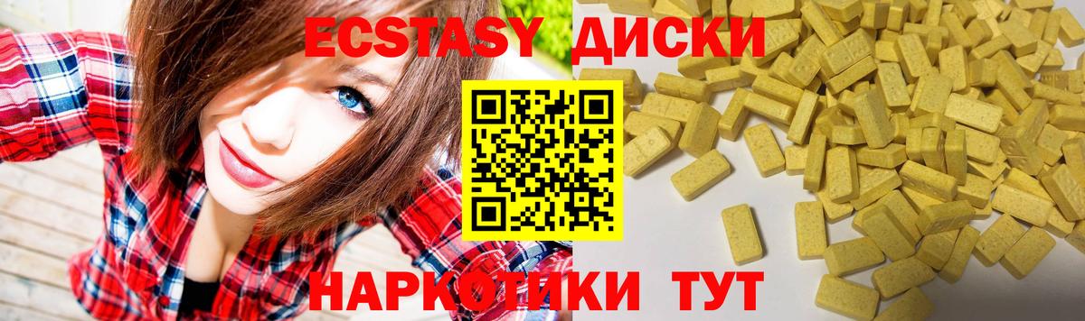 Ecstasy  Вход с VPN  Михайловка  Экстази TESLA  Экстази 280мг 