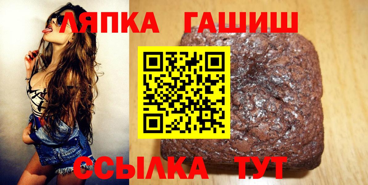 Михайловка  Гашиш гашик  ГАШ 40% ТГК  Вход с VPN 