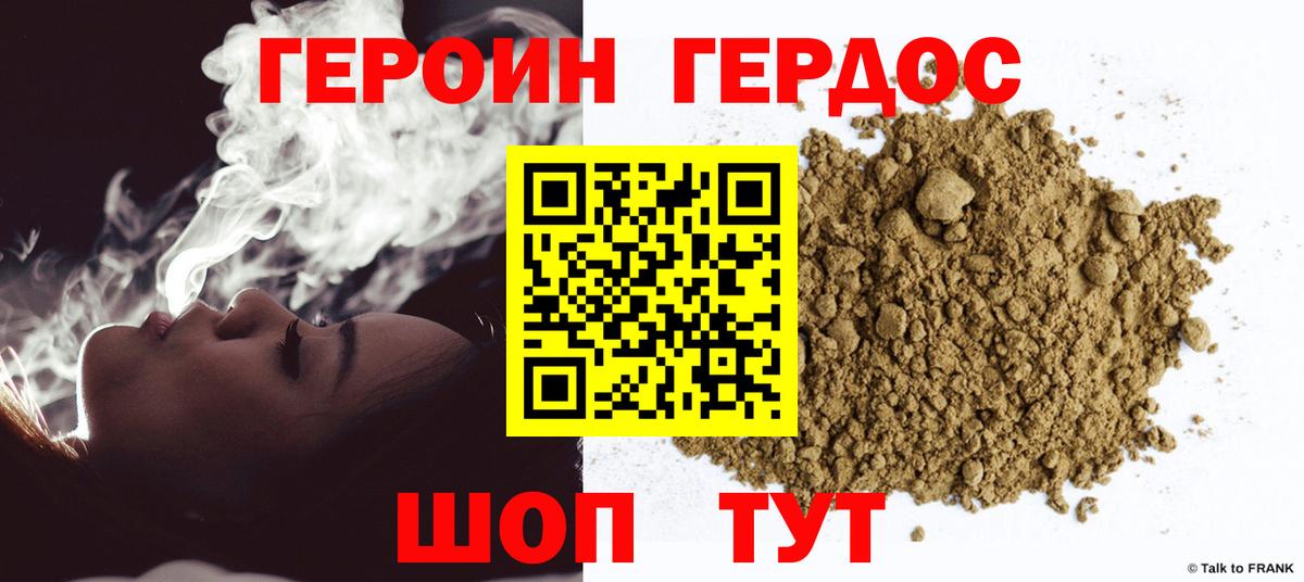 Михайловка  Героин Heroin  Вход с VPN 