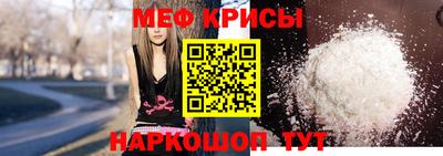 MESCALINE Ставрополь