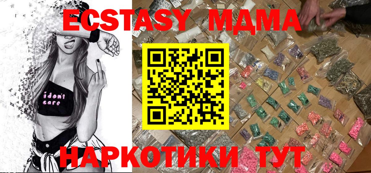 MDMA  MDMA молли  Вход с VPN  Михайловка  МДМА молли 