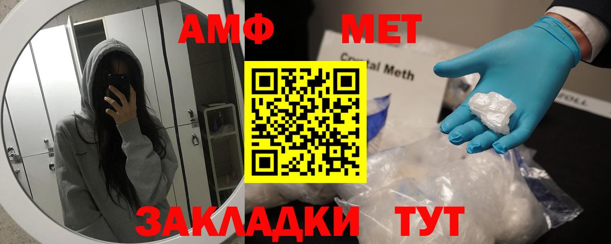Метамфетамин пудра Михайловка