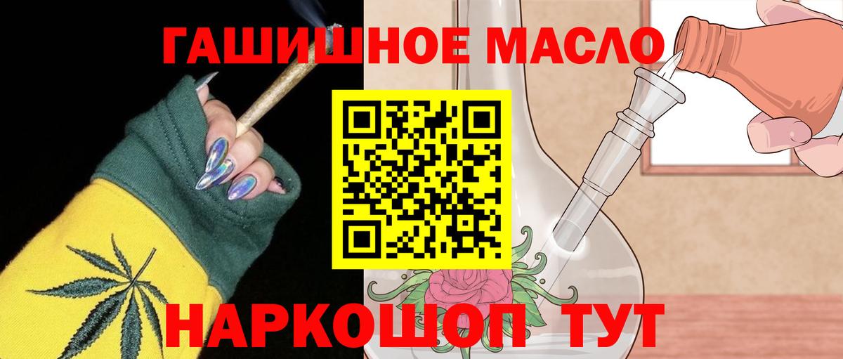 ТГК гашишное масло Михайловка